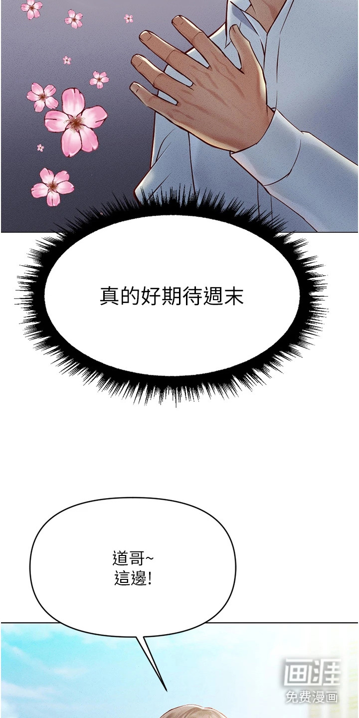 职场操控者漫画-图19