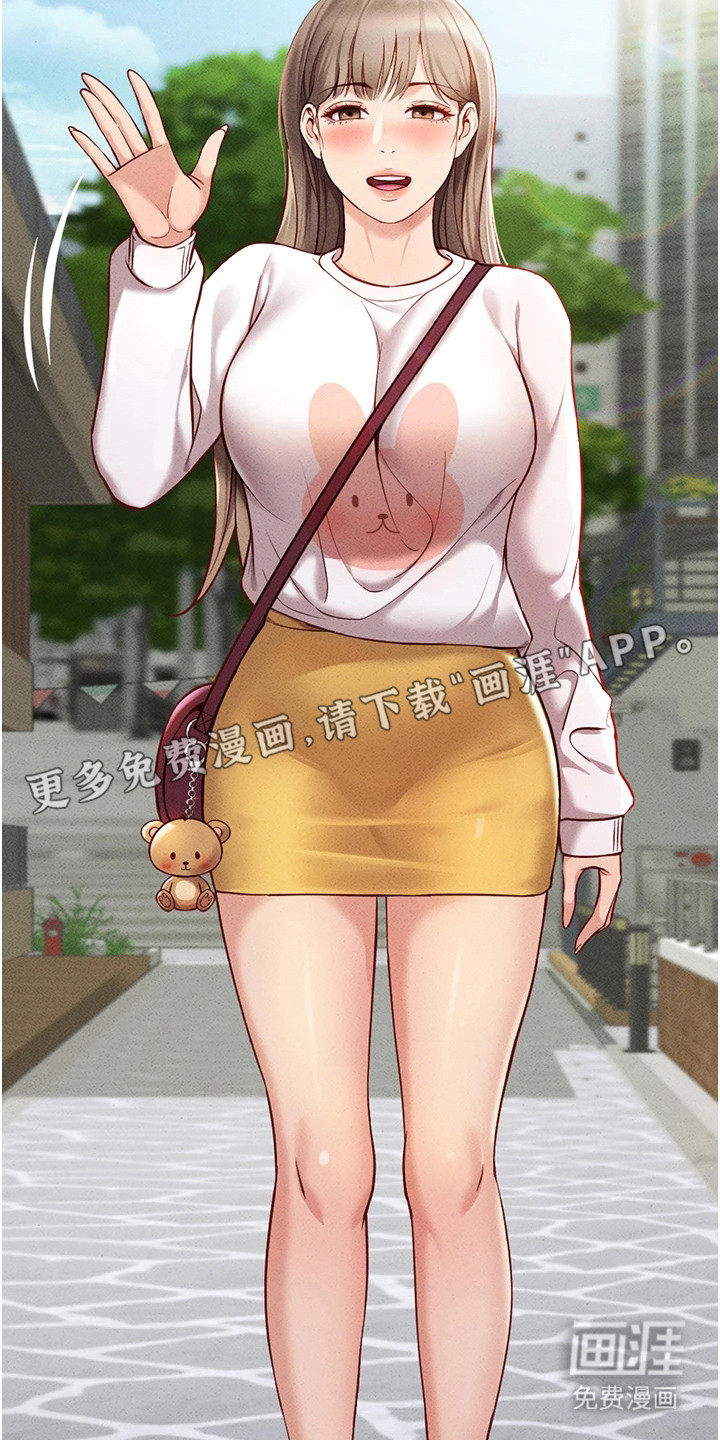 职场操控者漫画-图20