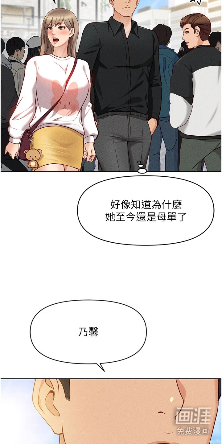 职场操控者漫画-图24