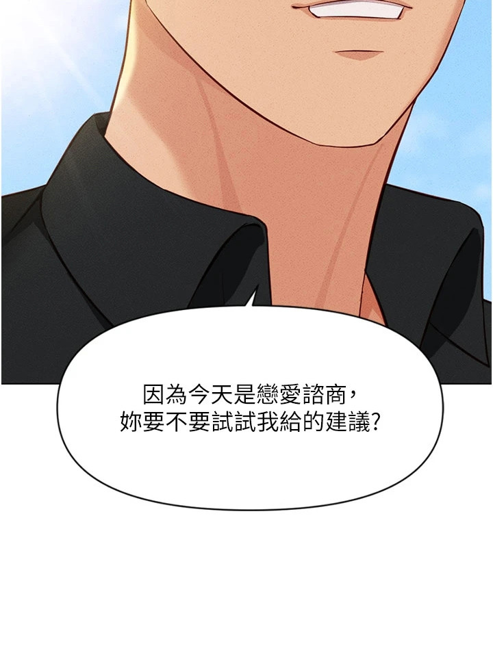 职场操控者漫画-图25