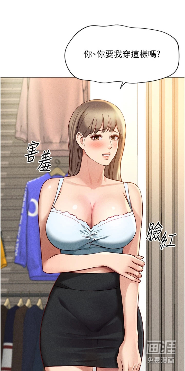 职场操控者漫画-图0