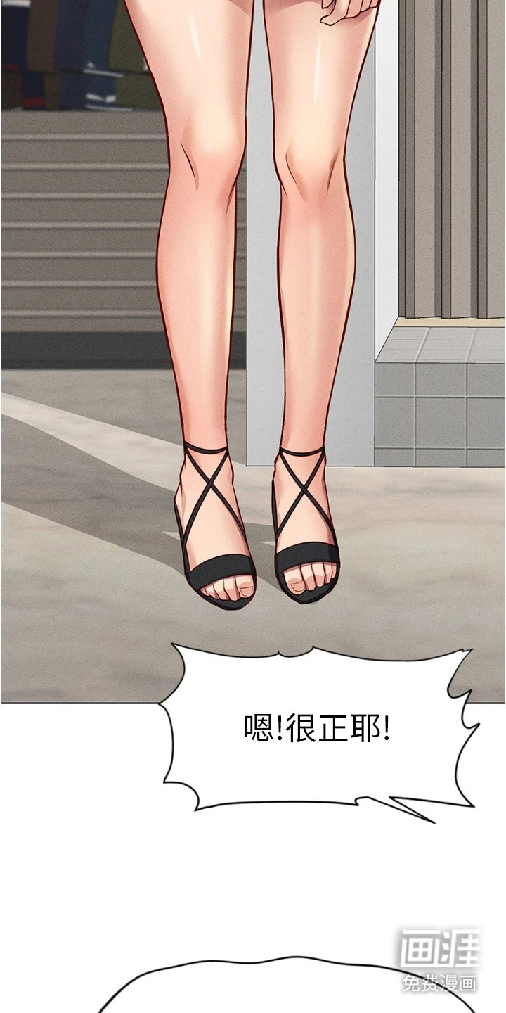职场操控者漫画-图1