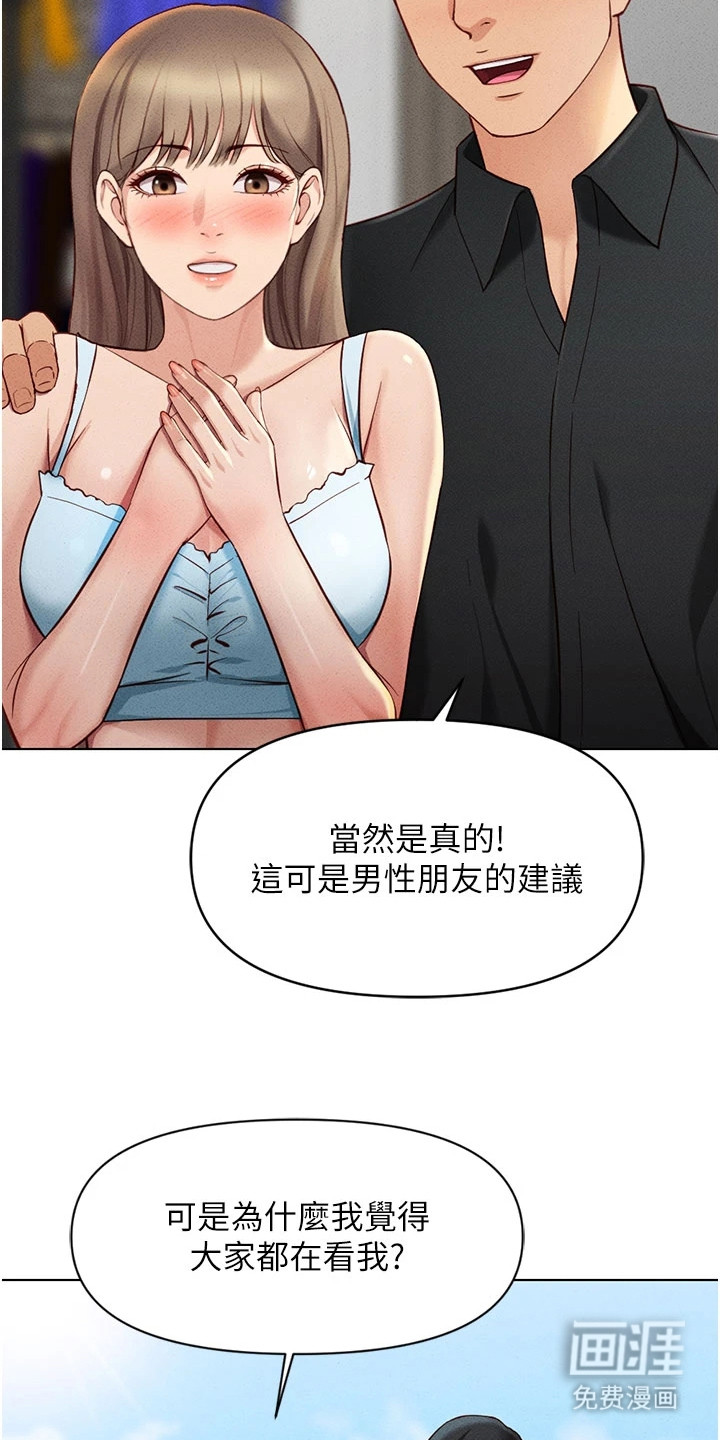 职场操控者漫画-图4