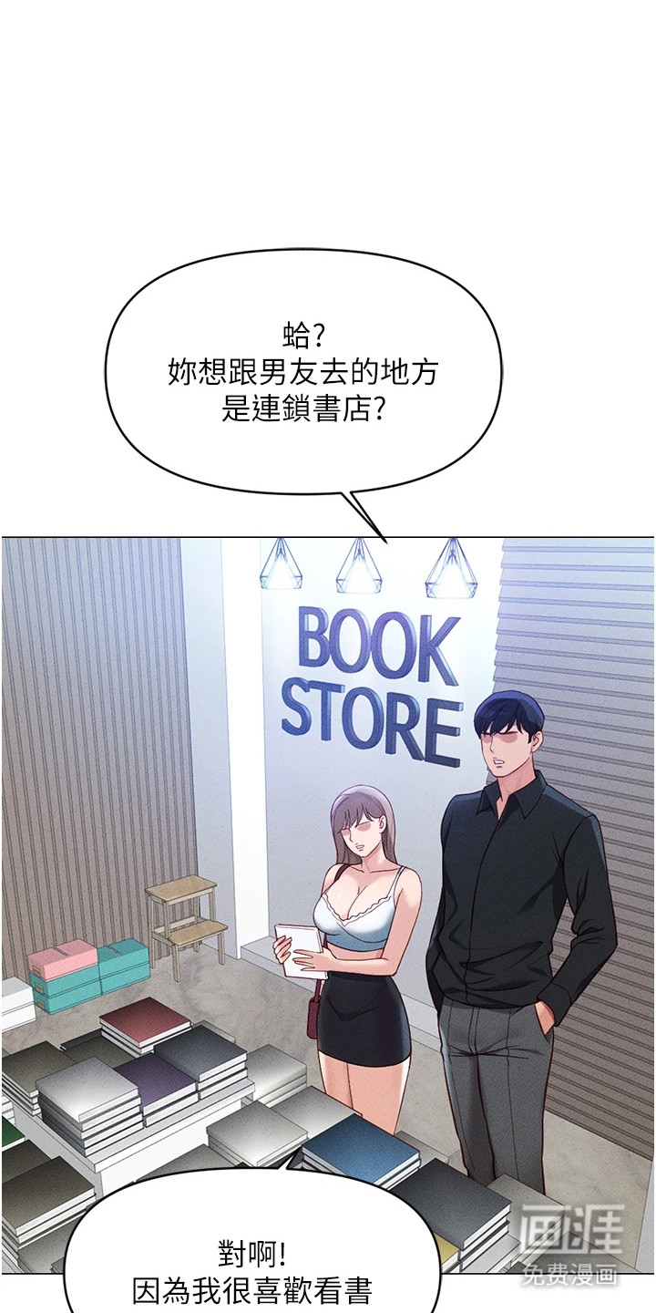 职场操控者漫画-图7