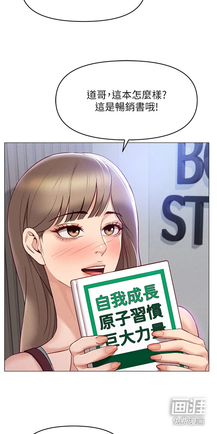 职场操控者漫画-图8