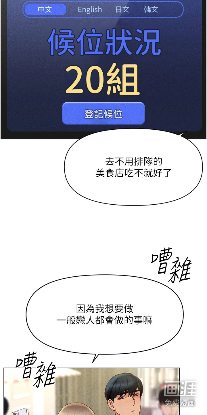 职场操控者漫画-图10