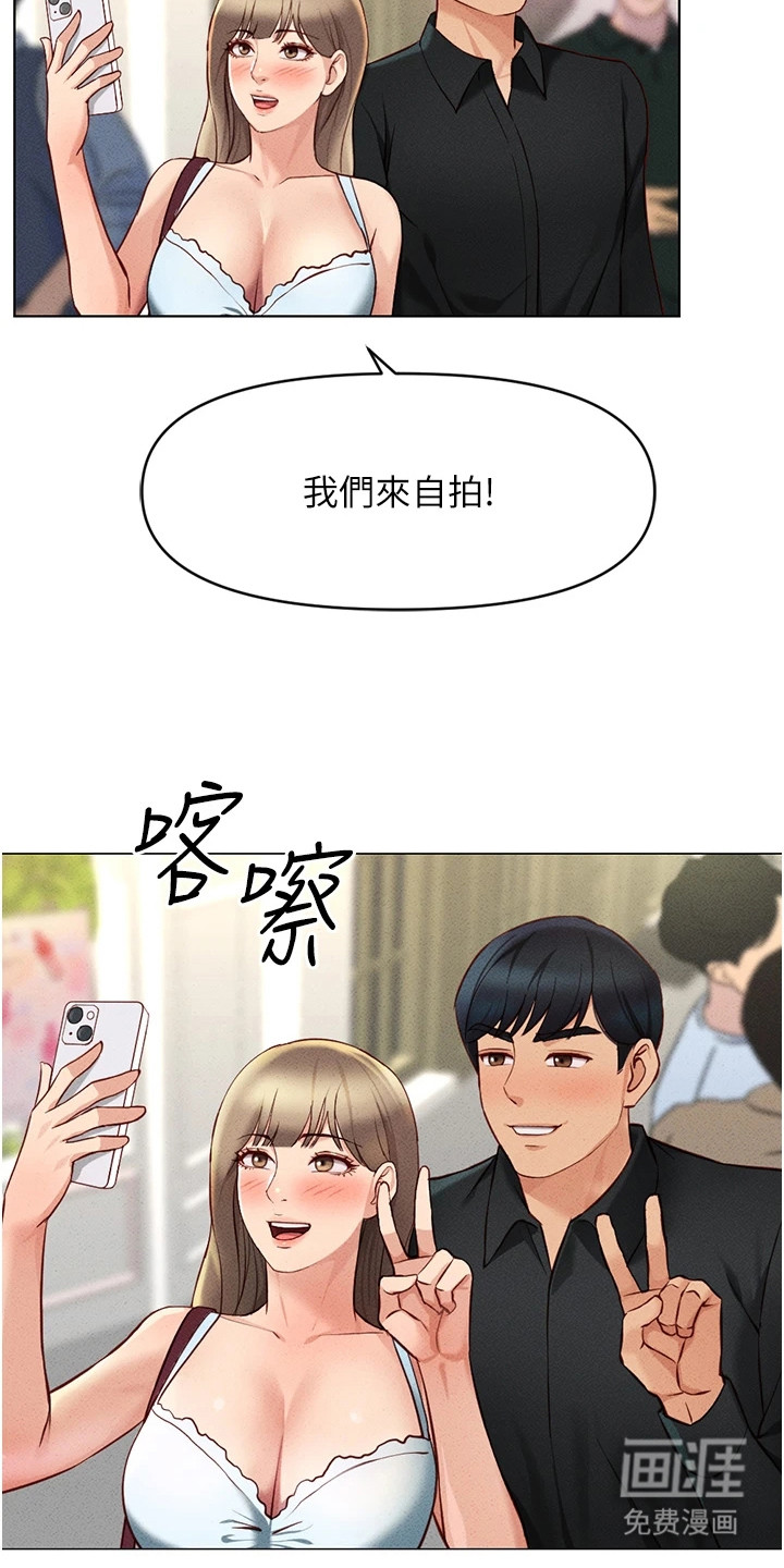 职场操控者漫画-图11