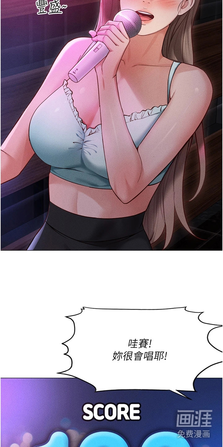 职场操控者漫画-图14