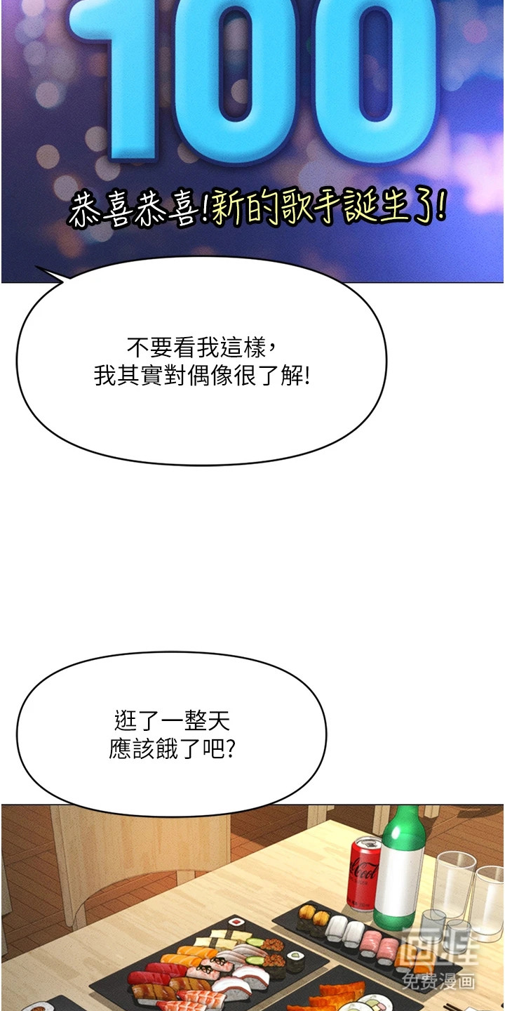 职场操控者漫画-图15