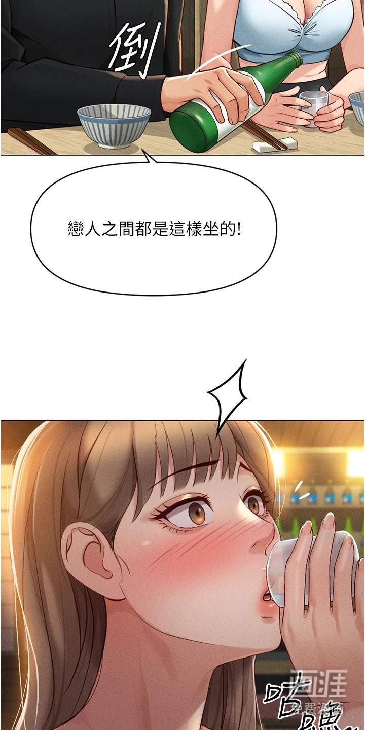 职场操控者漫画-图17