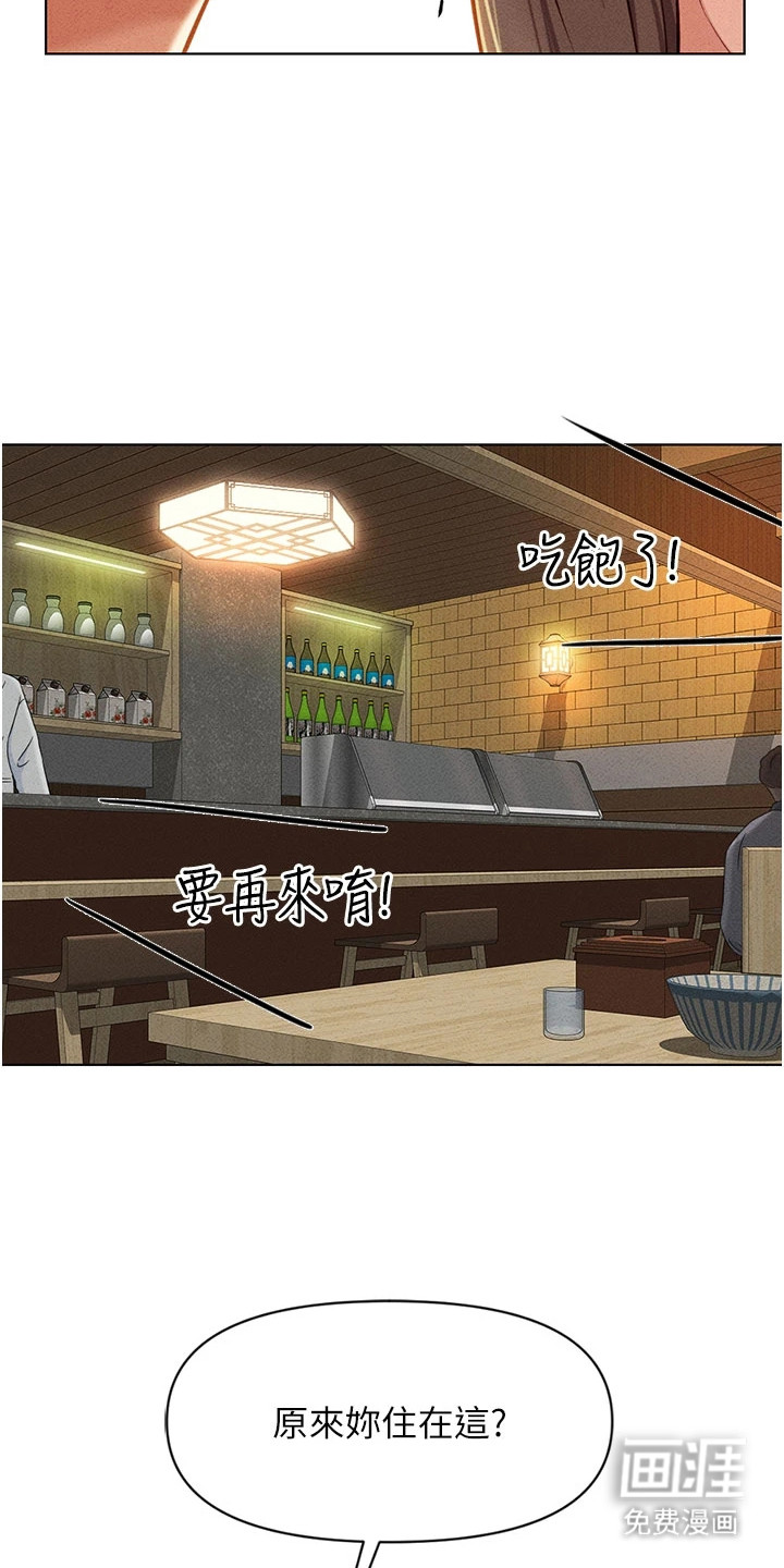 职场操控者漫画-图22