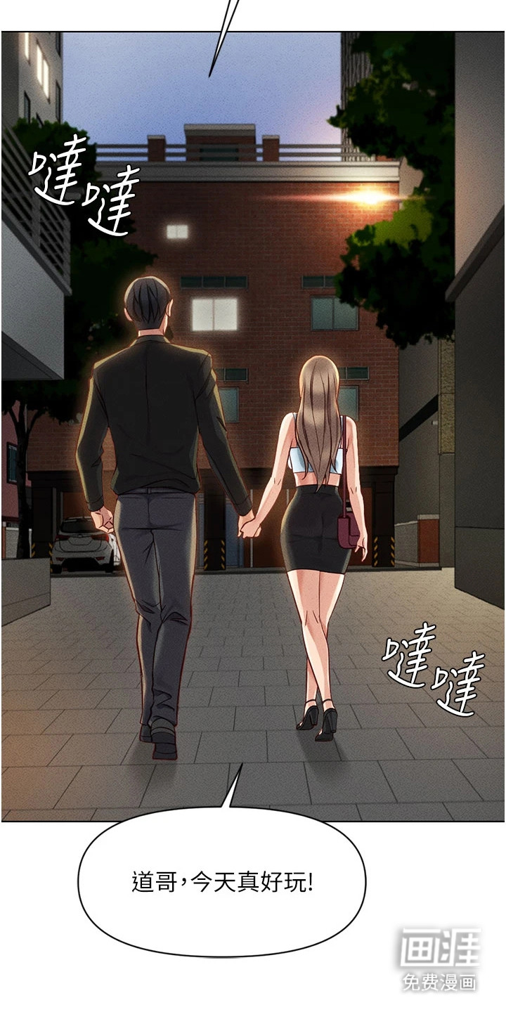职场操控者漫画-图23