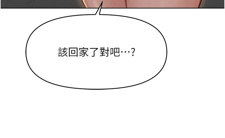 职场操控者漫画-图26