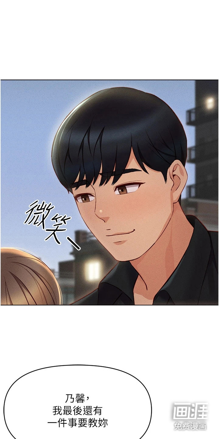 职场操控者漫画-图0