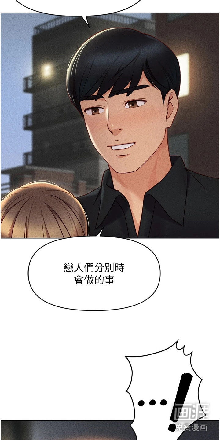 职场操控者漫画-图1