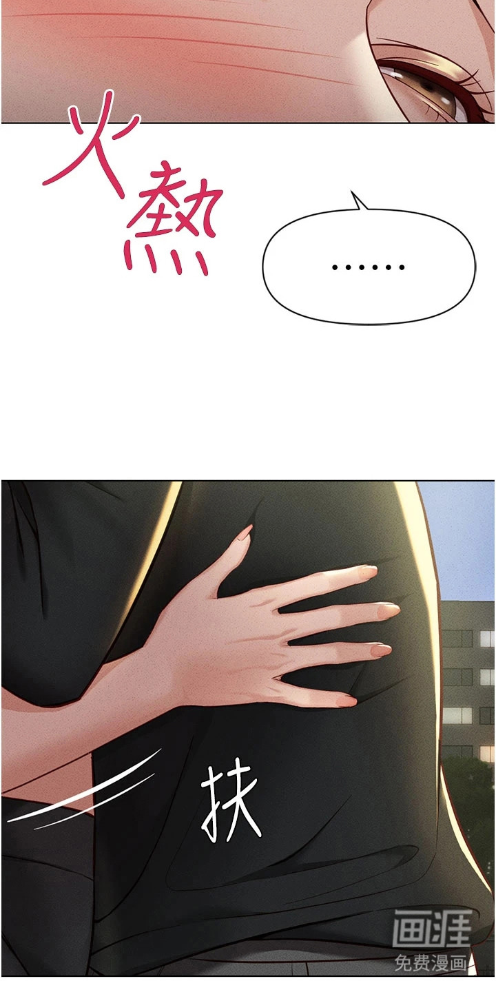 职场操控者漫画-图4