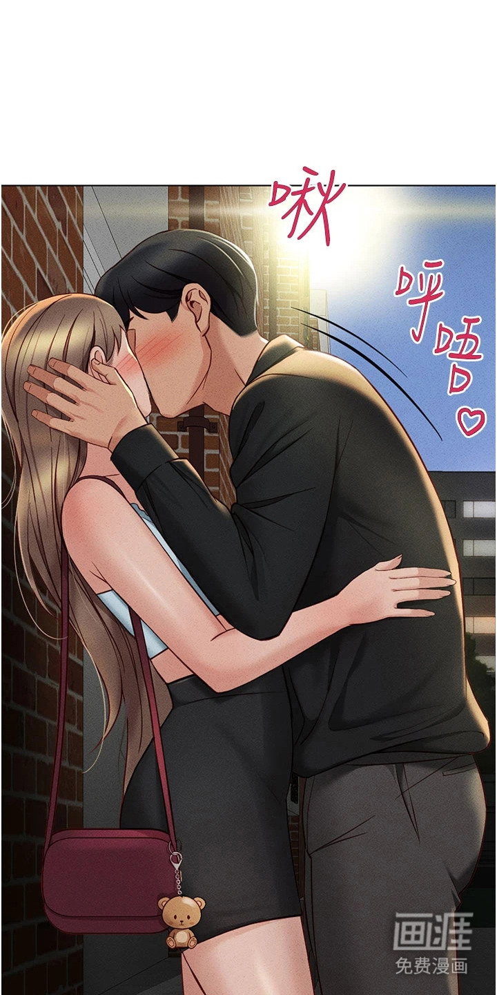 职场操控者漫画-图5