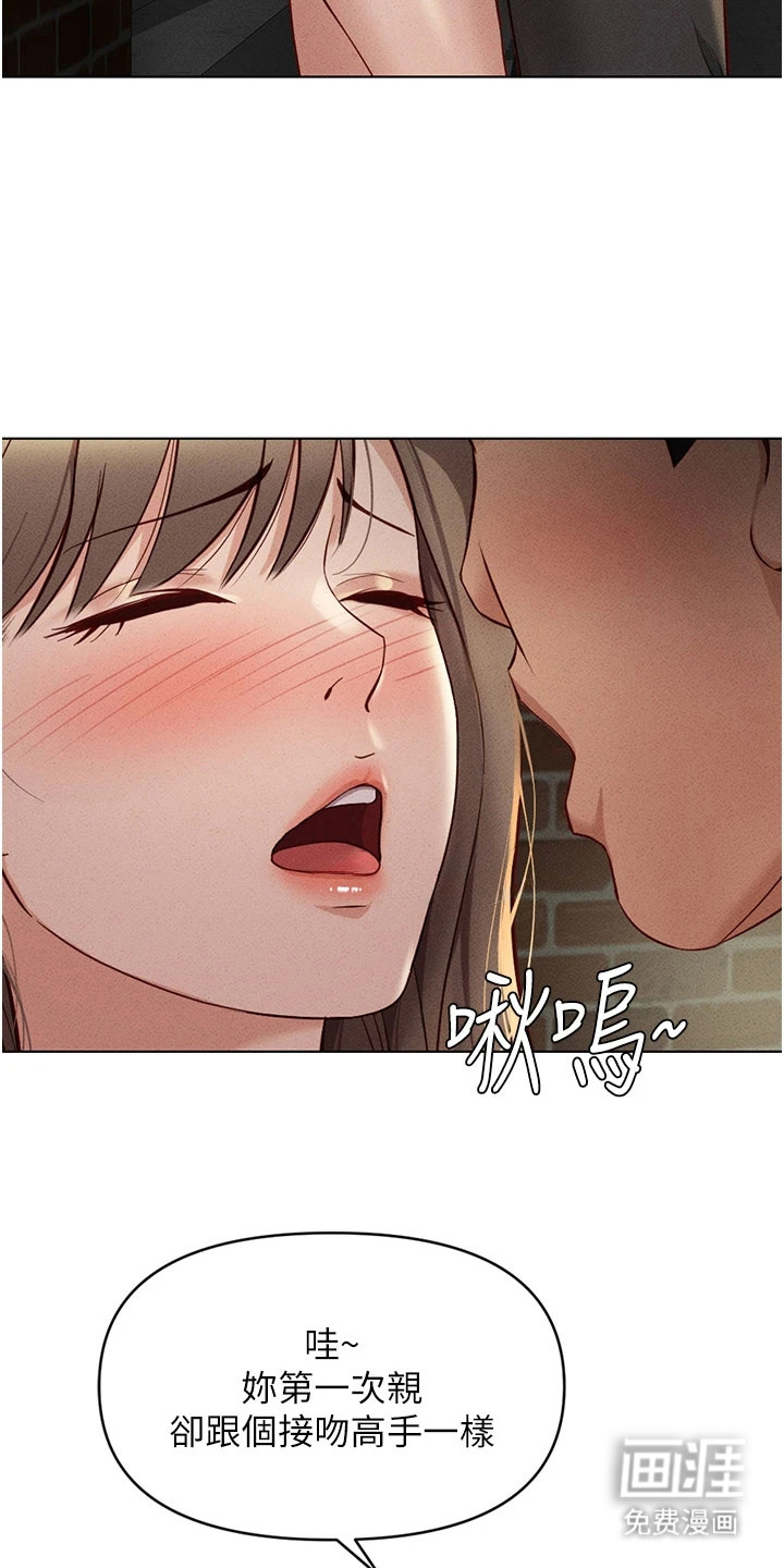 职场操控者漫画-图6