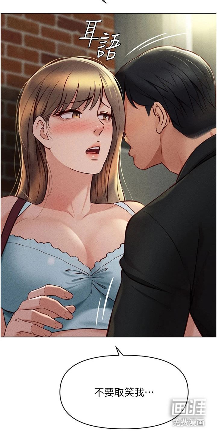 职场操控者漫画-图7