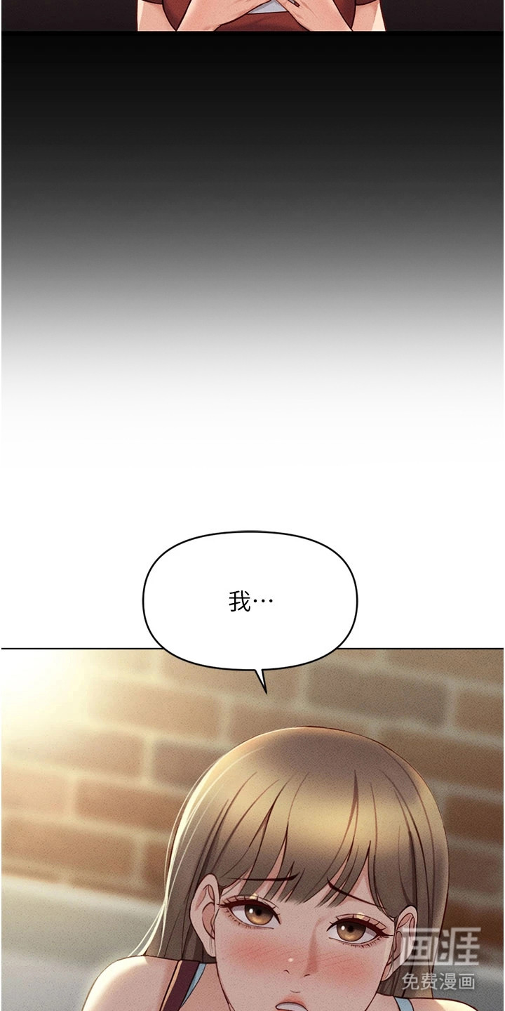 职场操控者漫画-图12