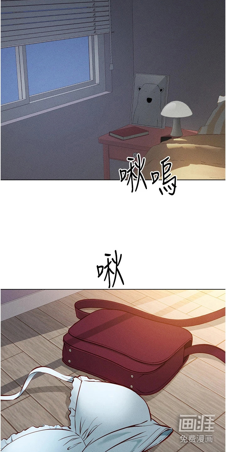 职场操控者漫画-图14