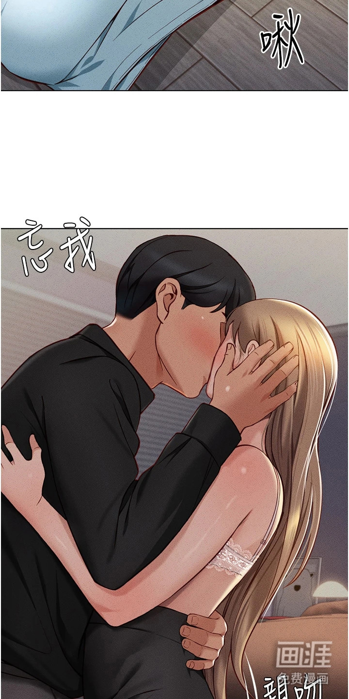职场操控者漫画-图15
