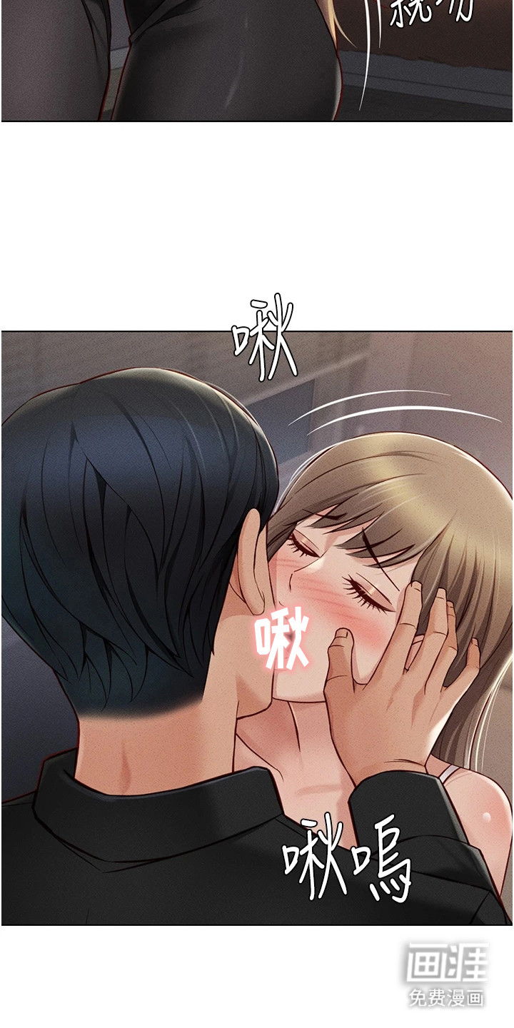职场操控者漫画-图16