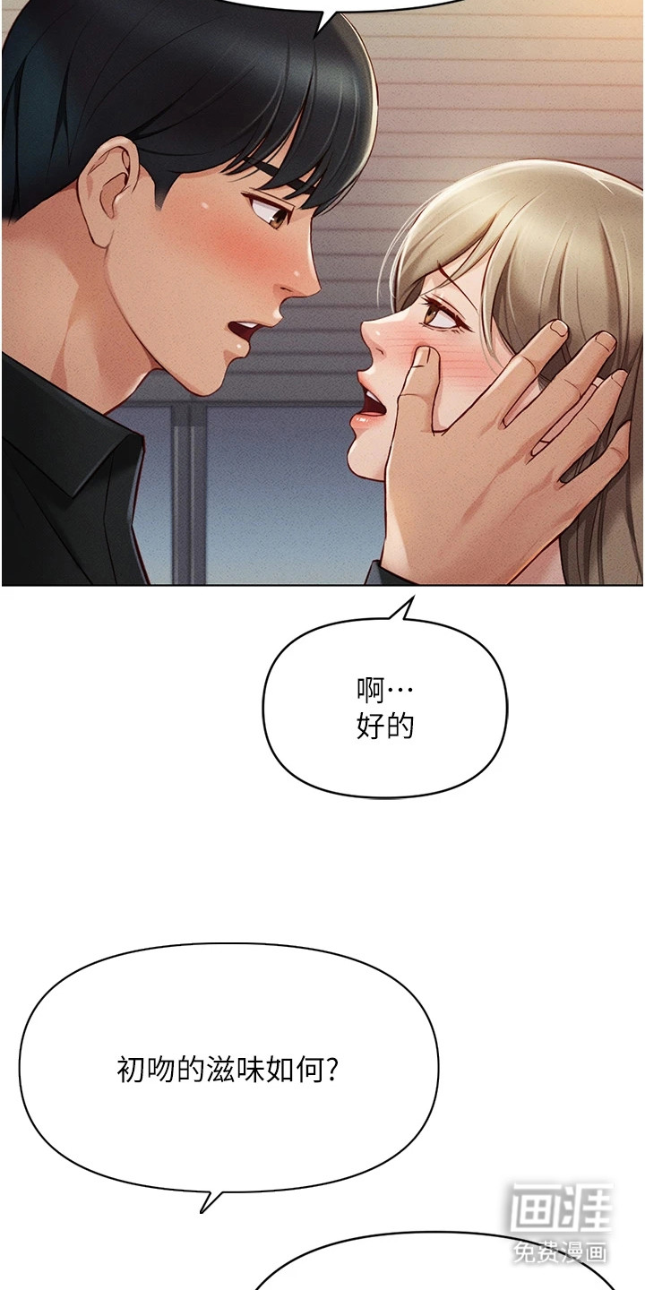 职场操控者漫画-图18