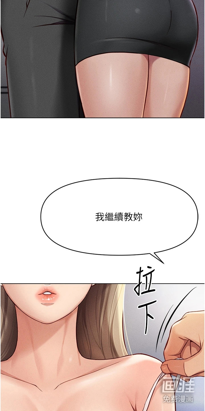 职场操控者漫画-图20