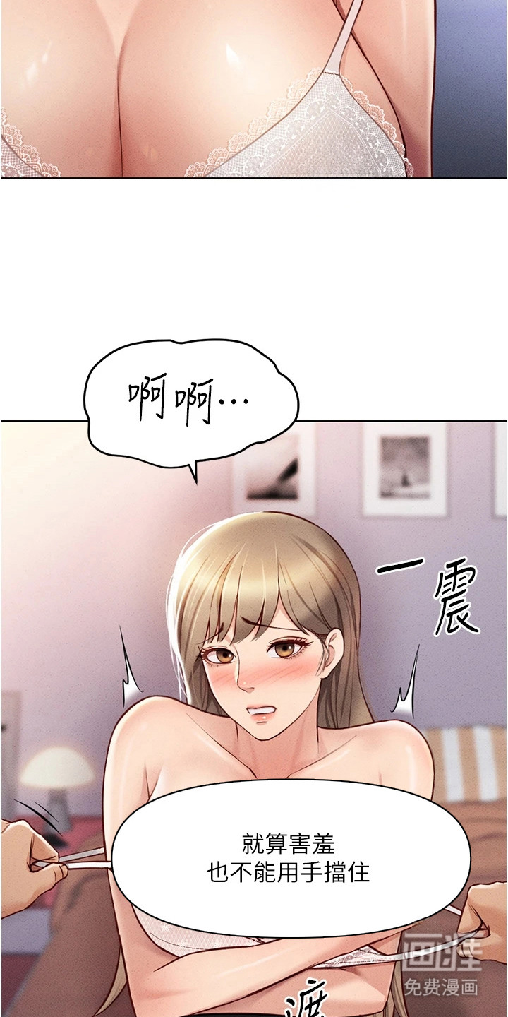 职场操控者漫画-图21