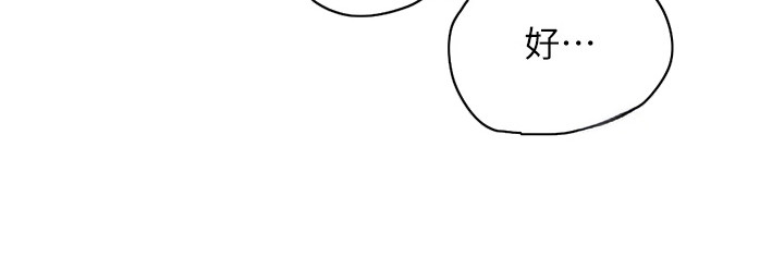 职场操控者漫画-图23