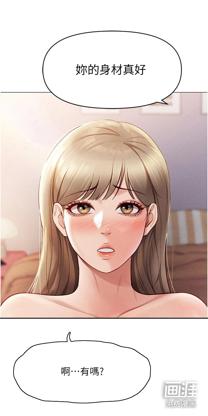职场操控者漫画-图0