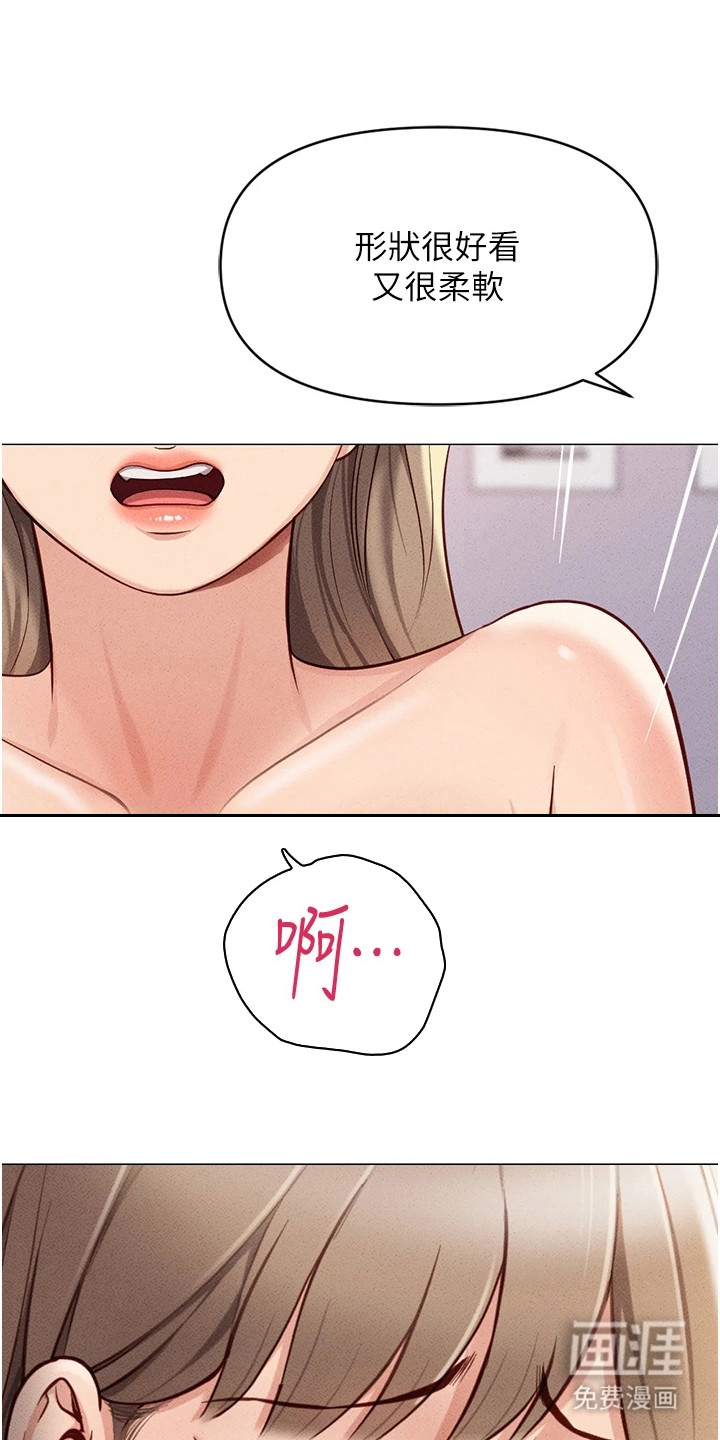 职场操控者漫画-图1