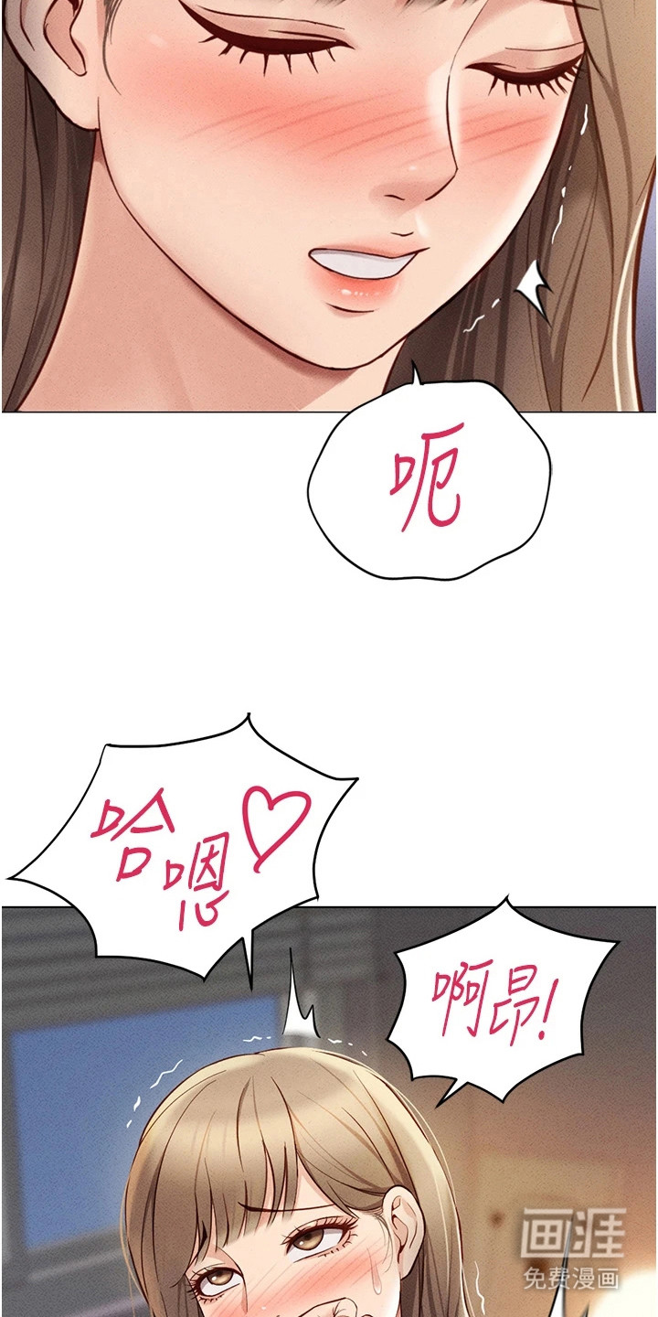 职场操控者漫画-图2