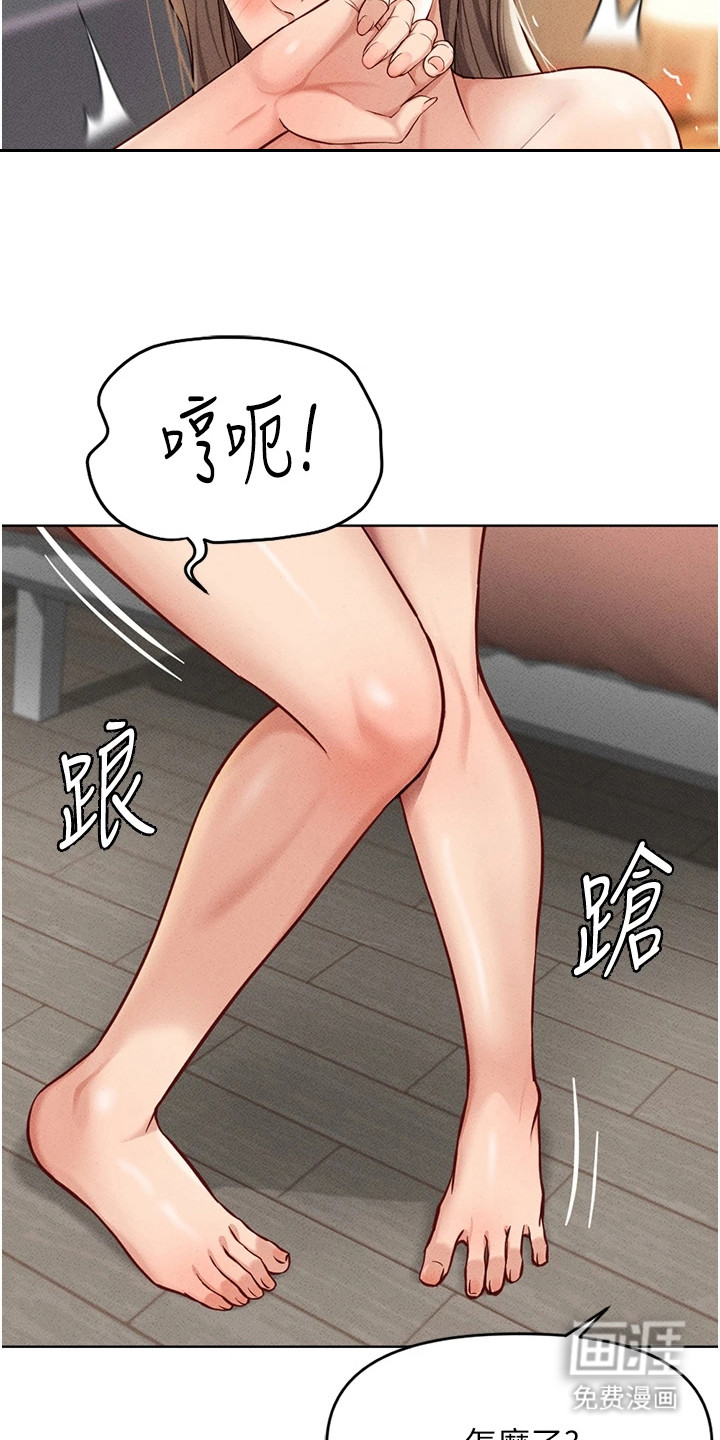 职场操控者漫画-图3