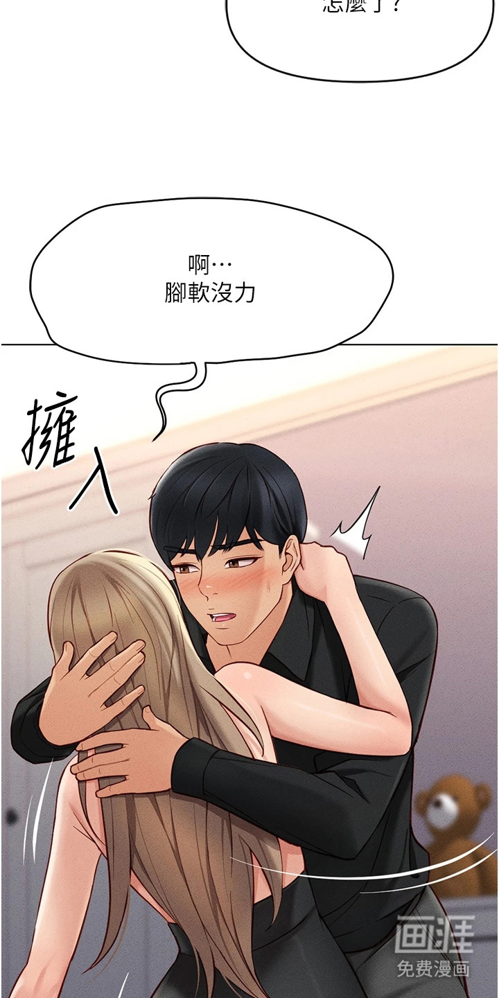 职场操控者漫画-图4
