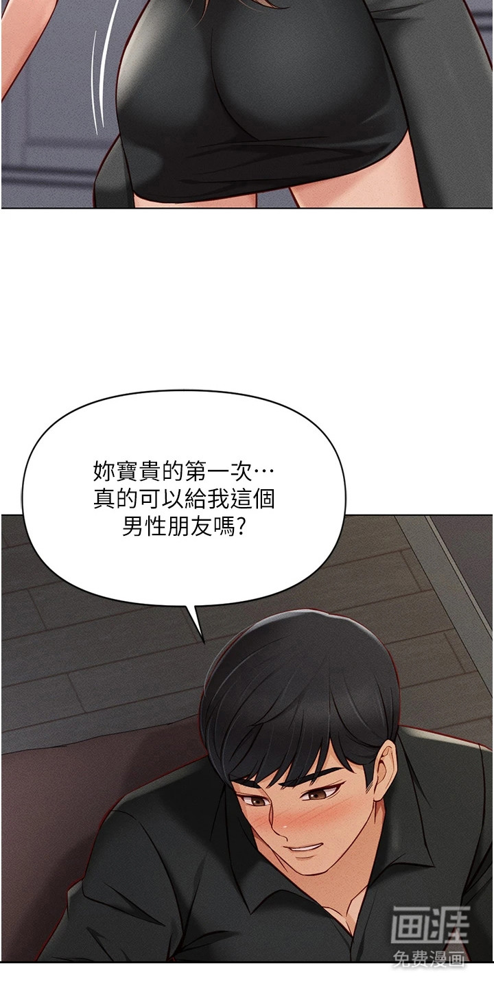 职场操控者漫画-图5