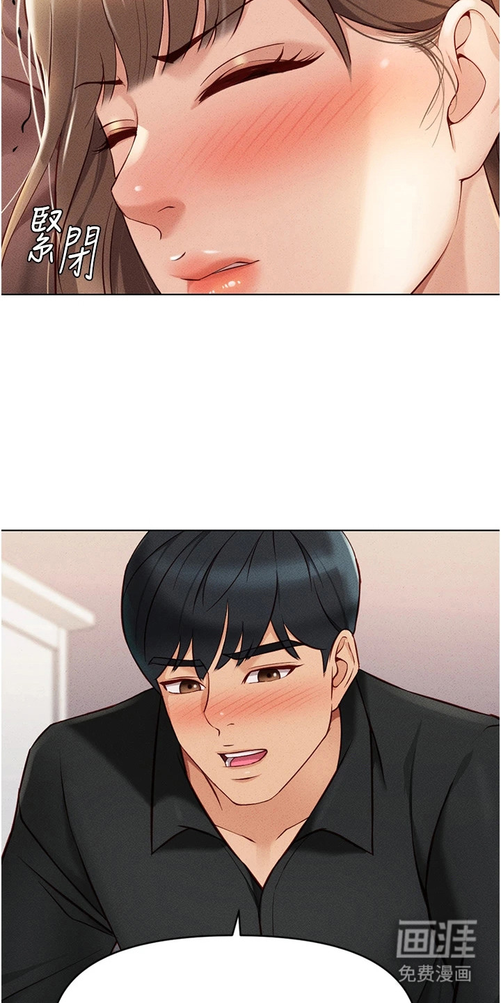 职场操控者漫画-图7