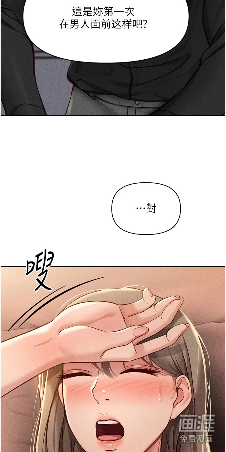职场操控者漫画-图8