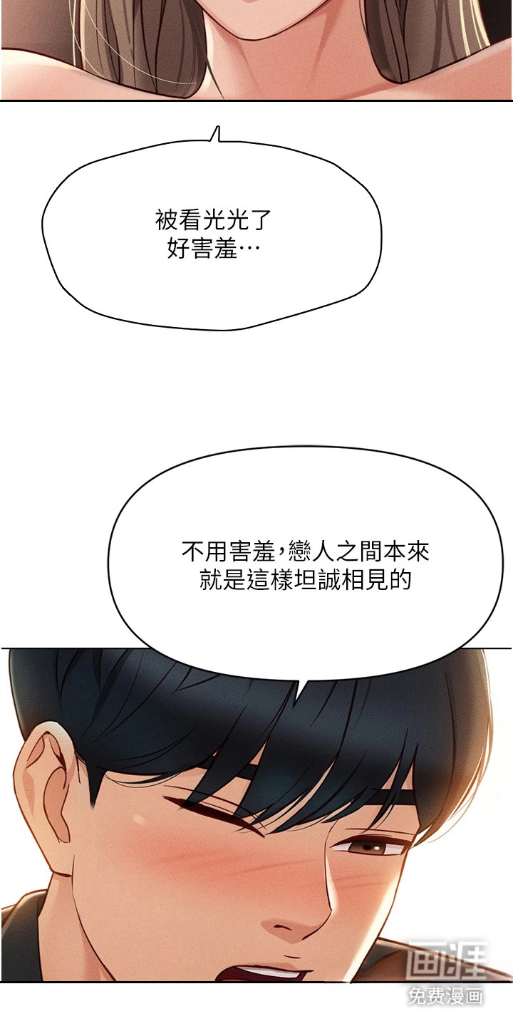 职场操控者漫画-图9