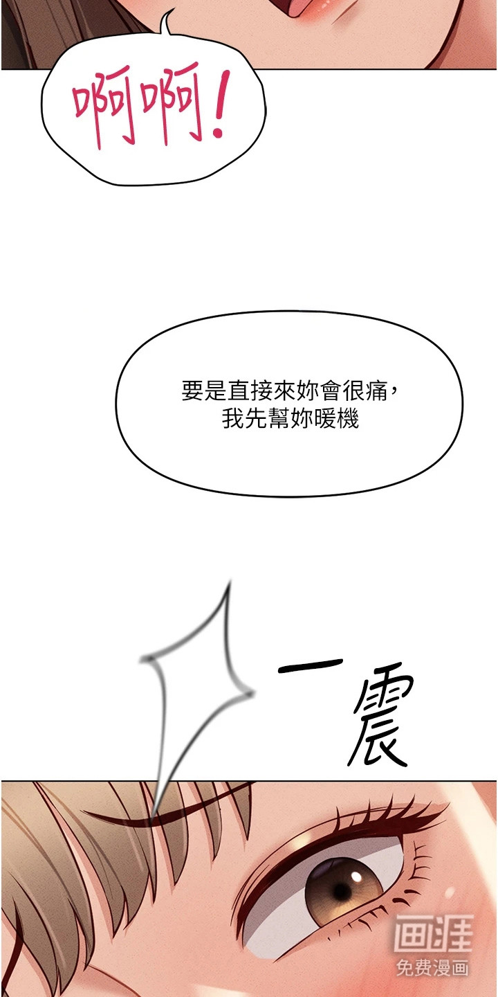 职场操控者漫画-图13