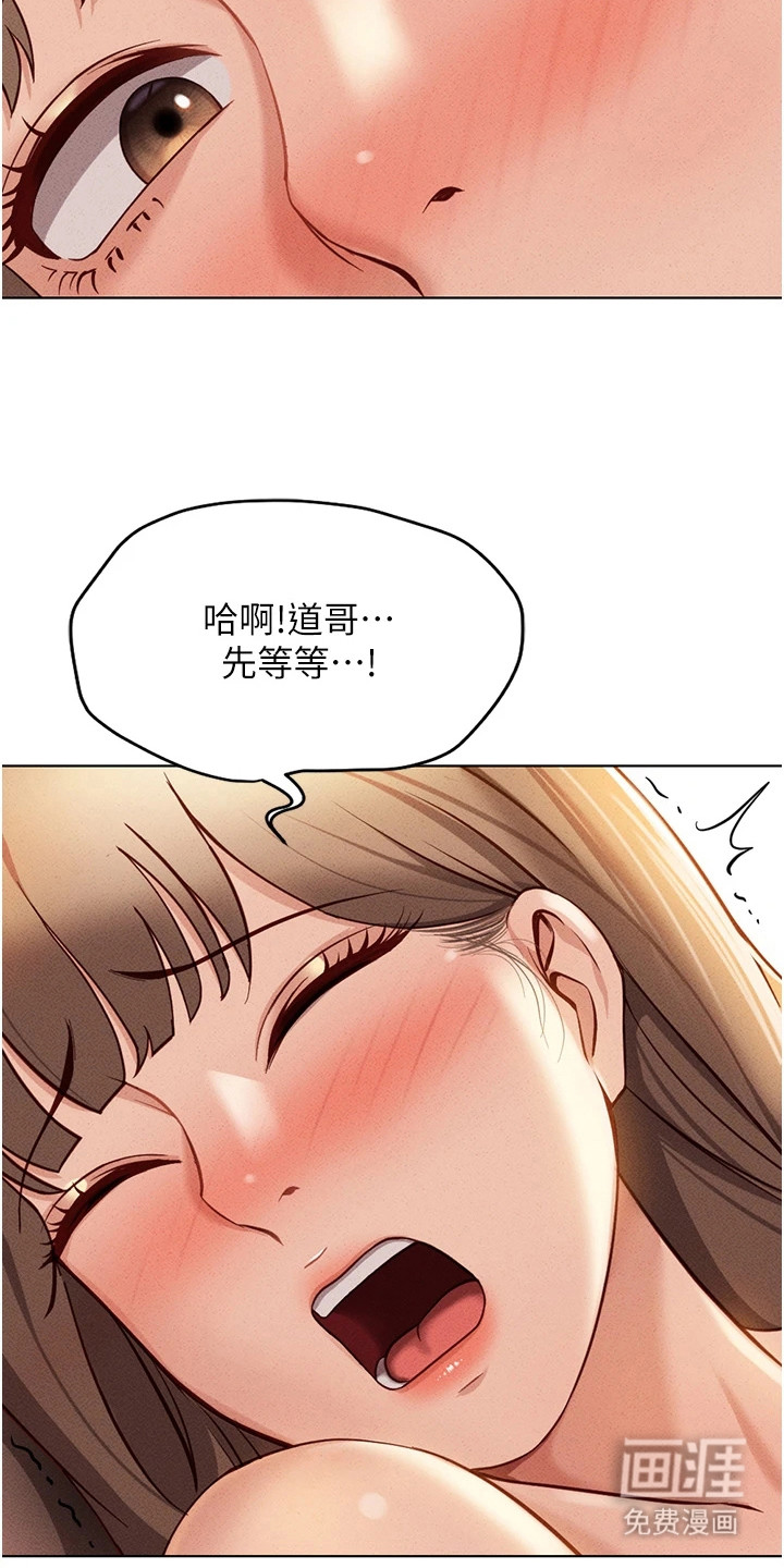 职场操控者漫画-图14