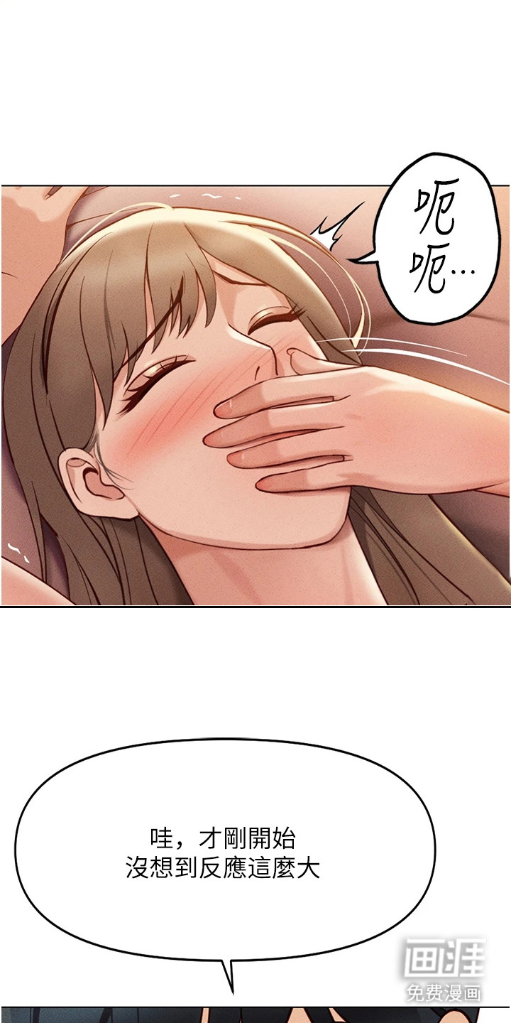 职场操控者漫画-图15
