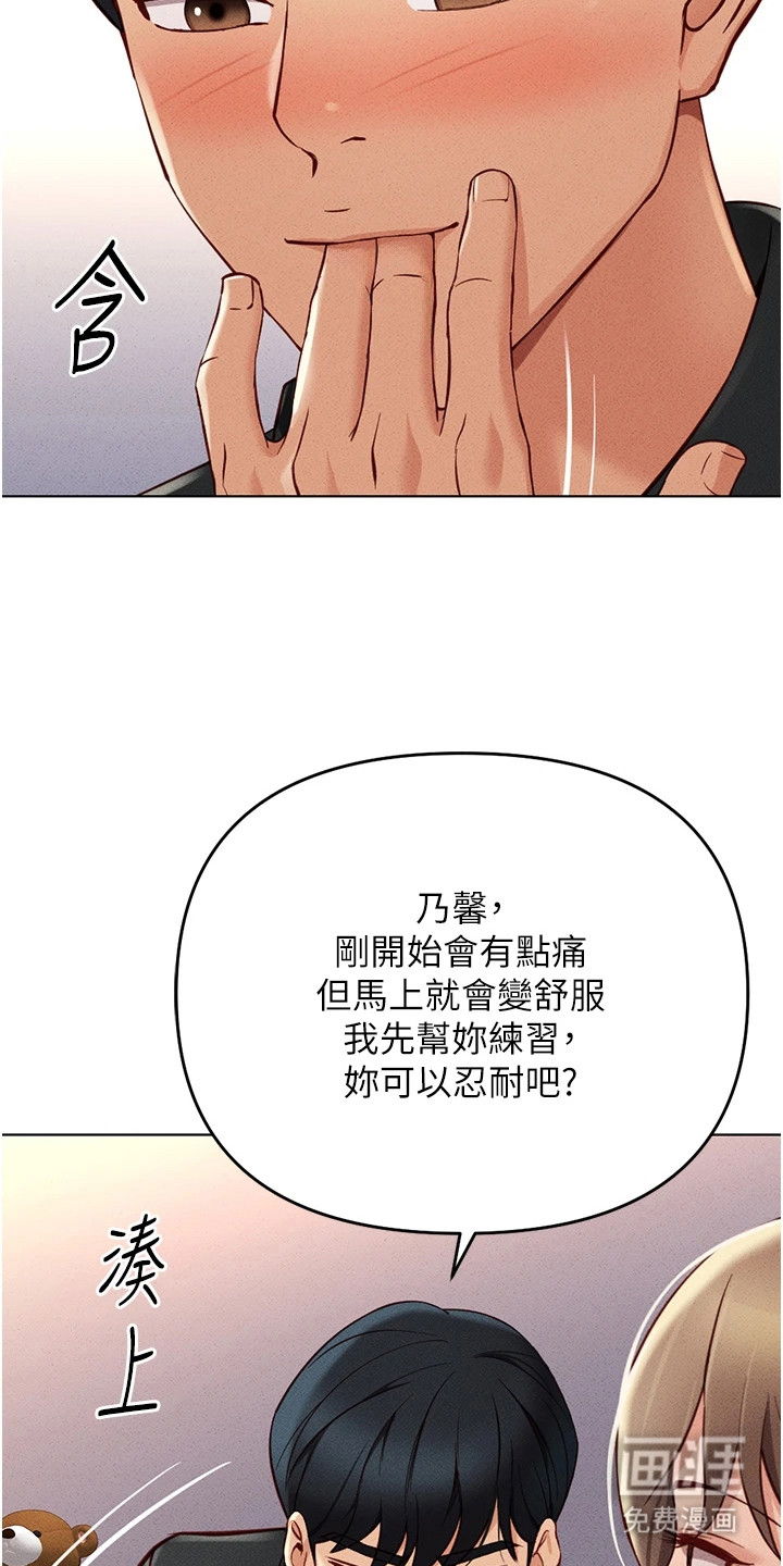 职场操控者漫画-图17