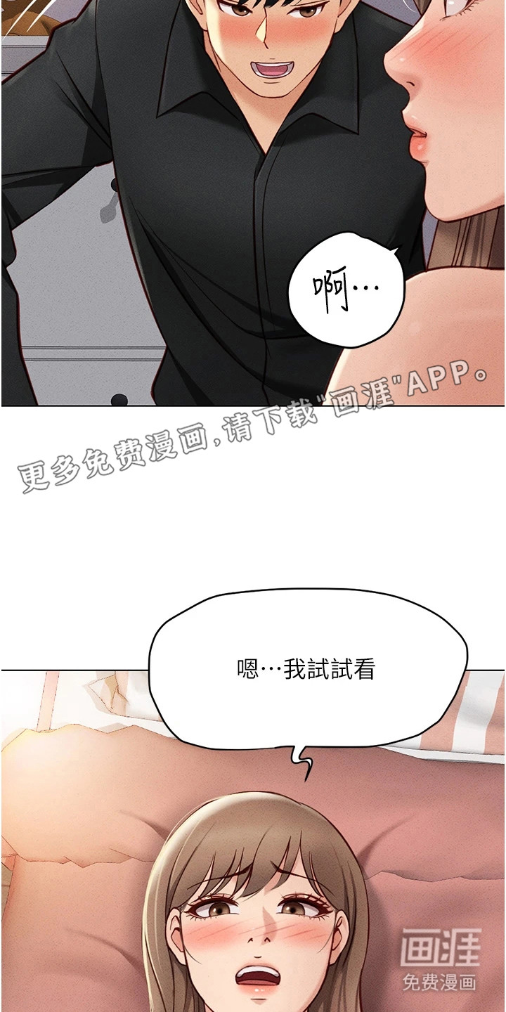 职场操控者漫画-图18