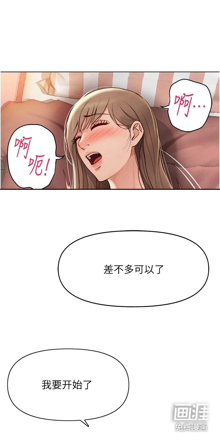 职场操控者漫画-图0