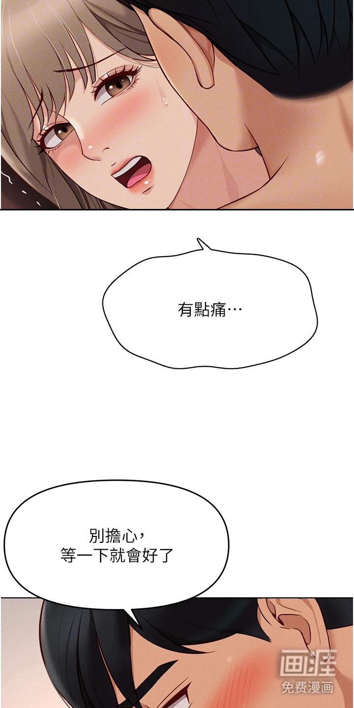 职场操控者漫画-图2
