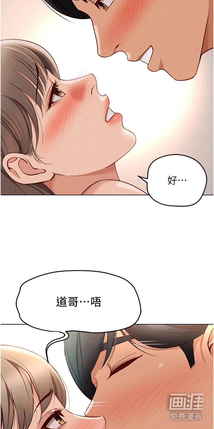 职场操控者漫画-图3
