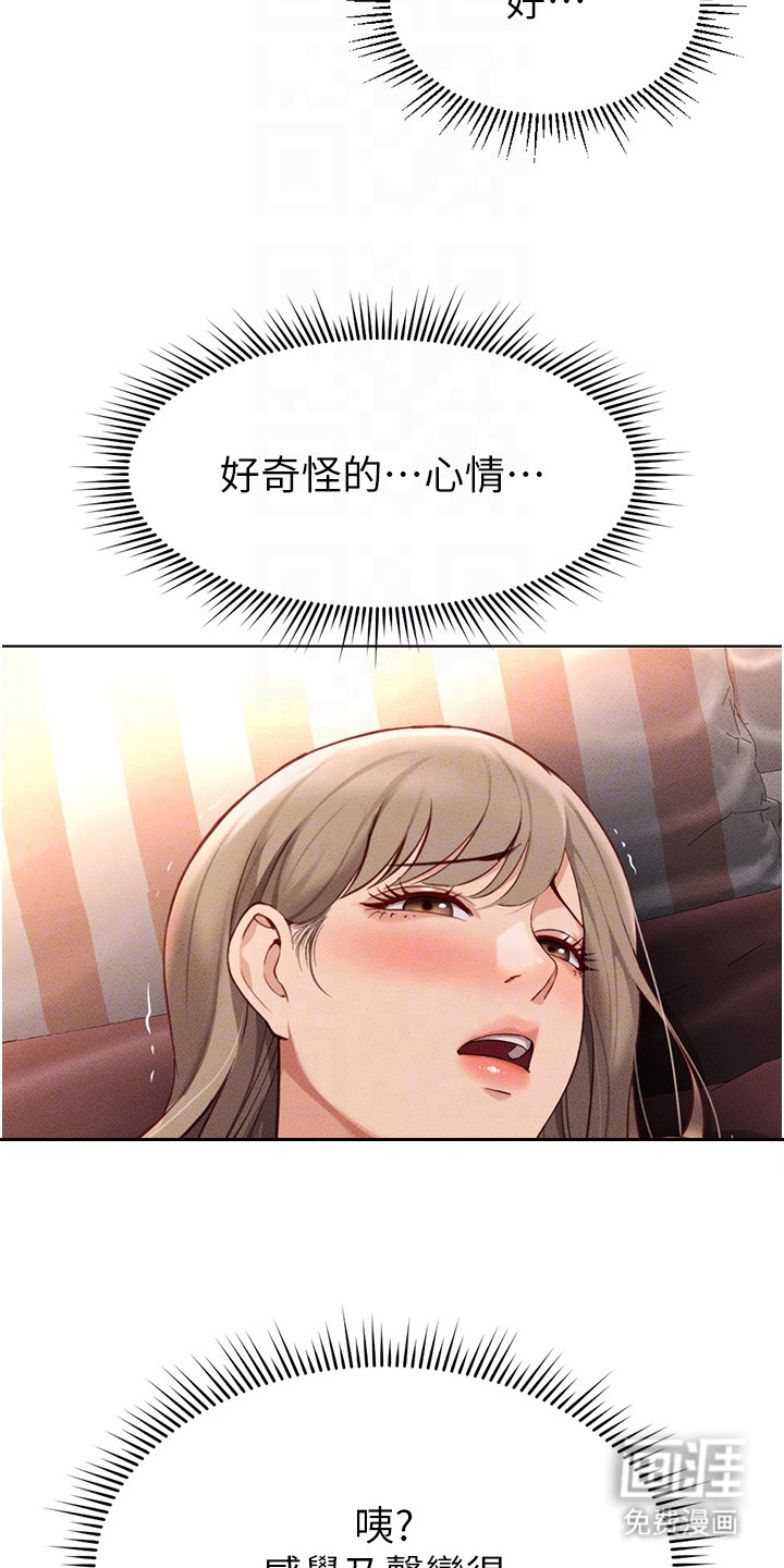职场操控者漫画-图5