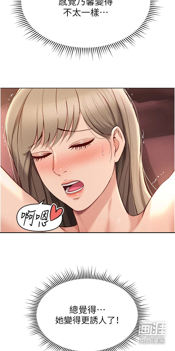 职场操控者漫画-图6